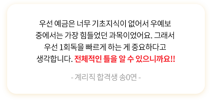 적중내역