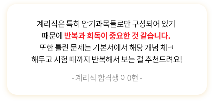 적중내역