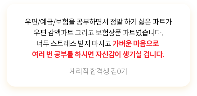 적중내역