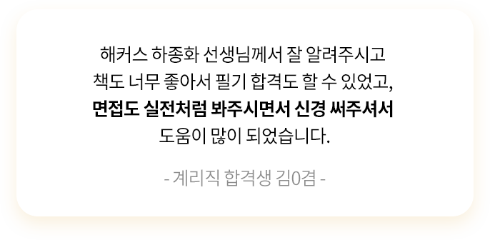 적중내역