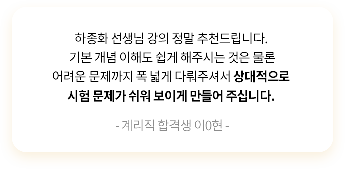적중내역