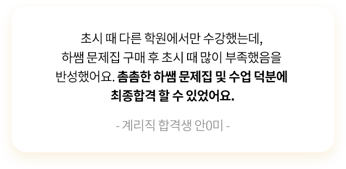 적중내역