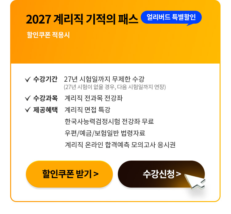 2026 기적의 패스
