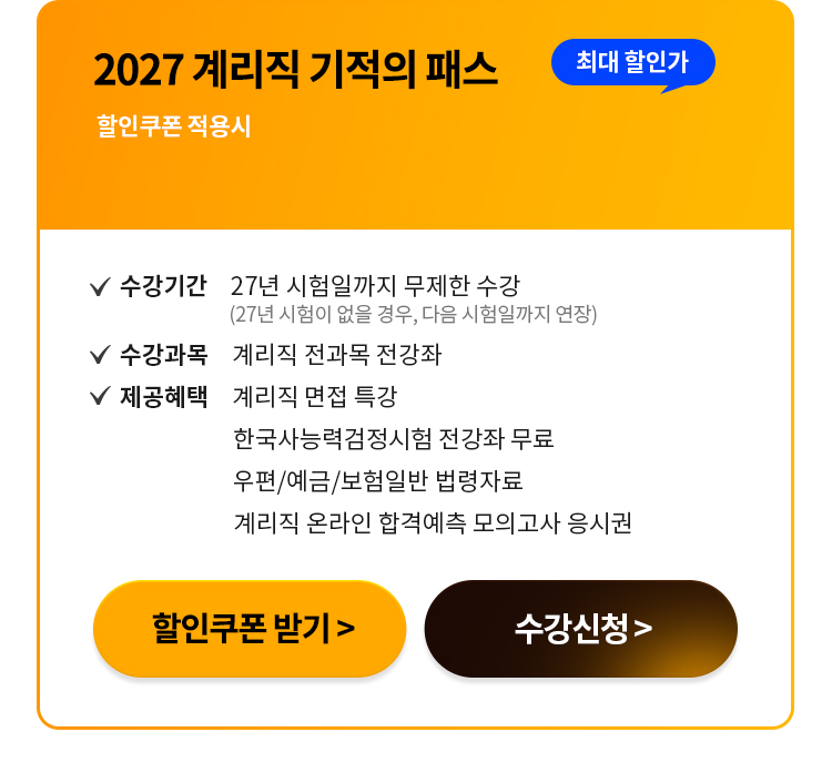 2026 기적의 패스