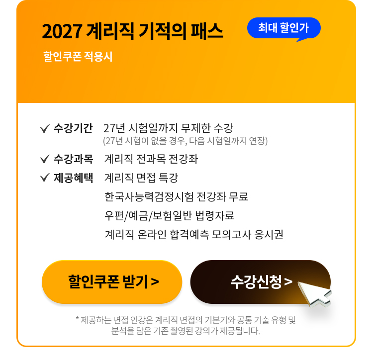 2026 기적의 패스