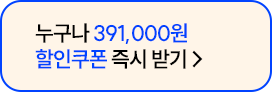무료로 받기
