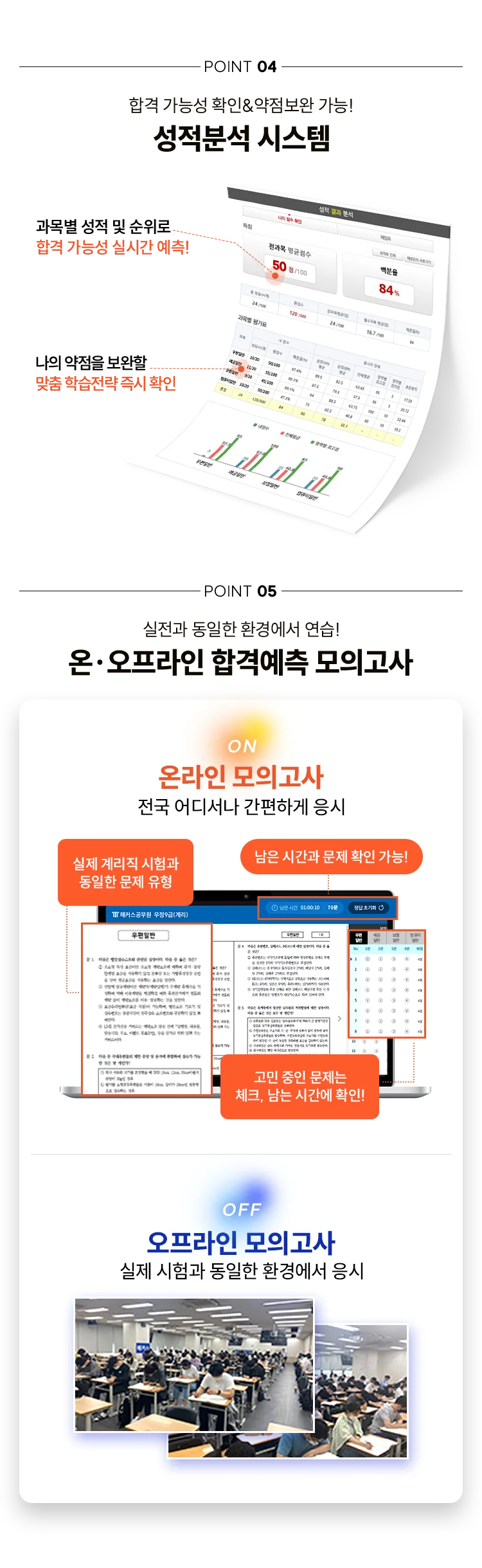성적분석 시스템
