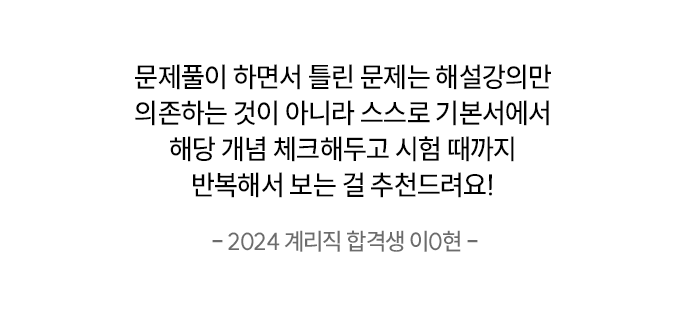 합격생 후기 슬라이드
