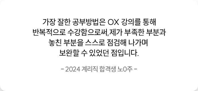 합격생 후기 슬라이드