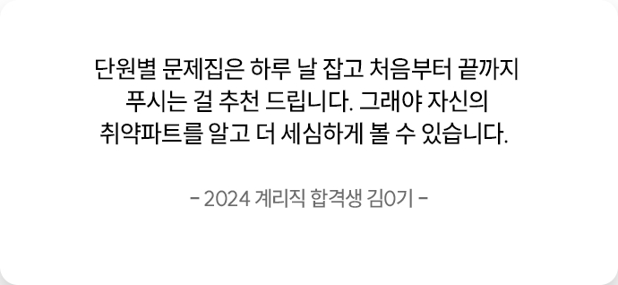 합격생 후기 슬라이드