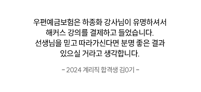 합격생 후기 슬라이드