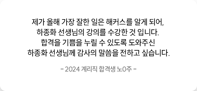 합격생 후기 슬라이드