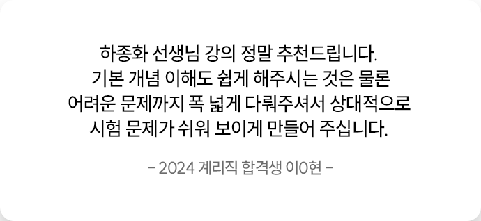 합격생 후기 슬라이드