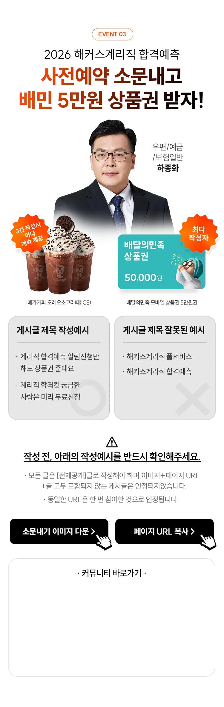 환승 및 재도전 인증 이벤트