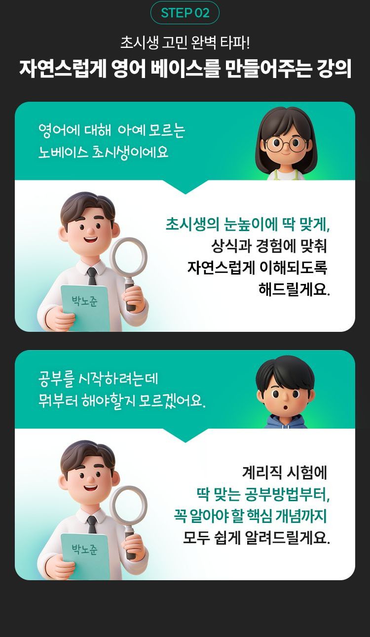 해커스 계리직 박노준 영어