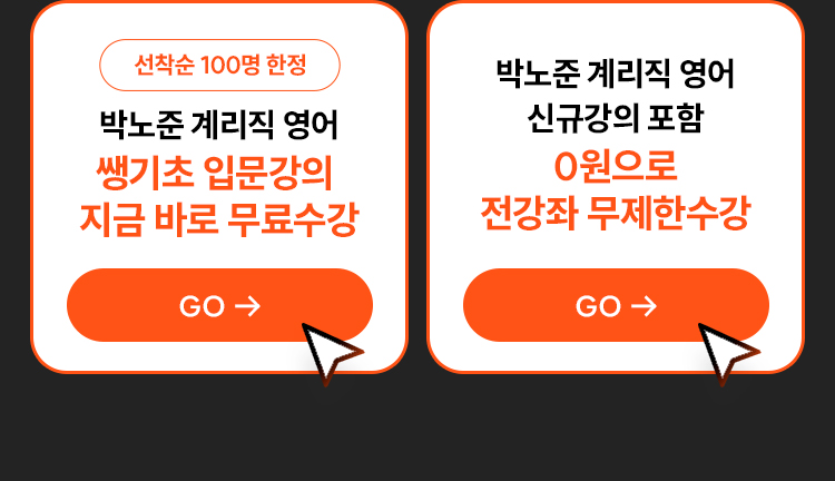 해커스 계리직 박노준 영어