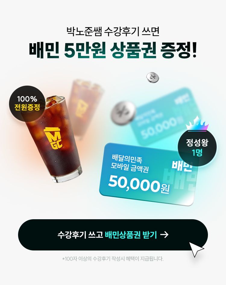 해커스 계리직 박노준 영어