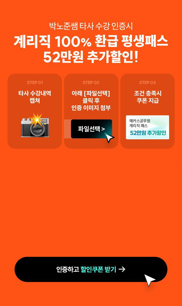 해커스 계리직 박노준 영어