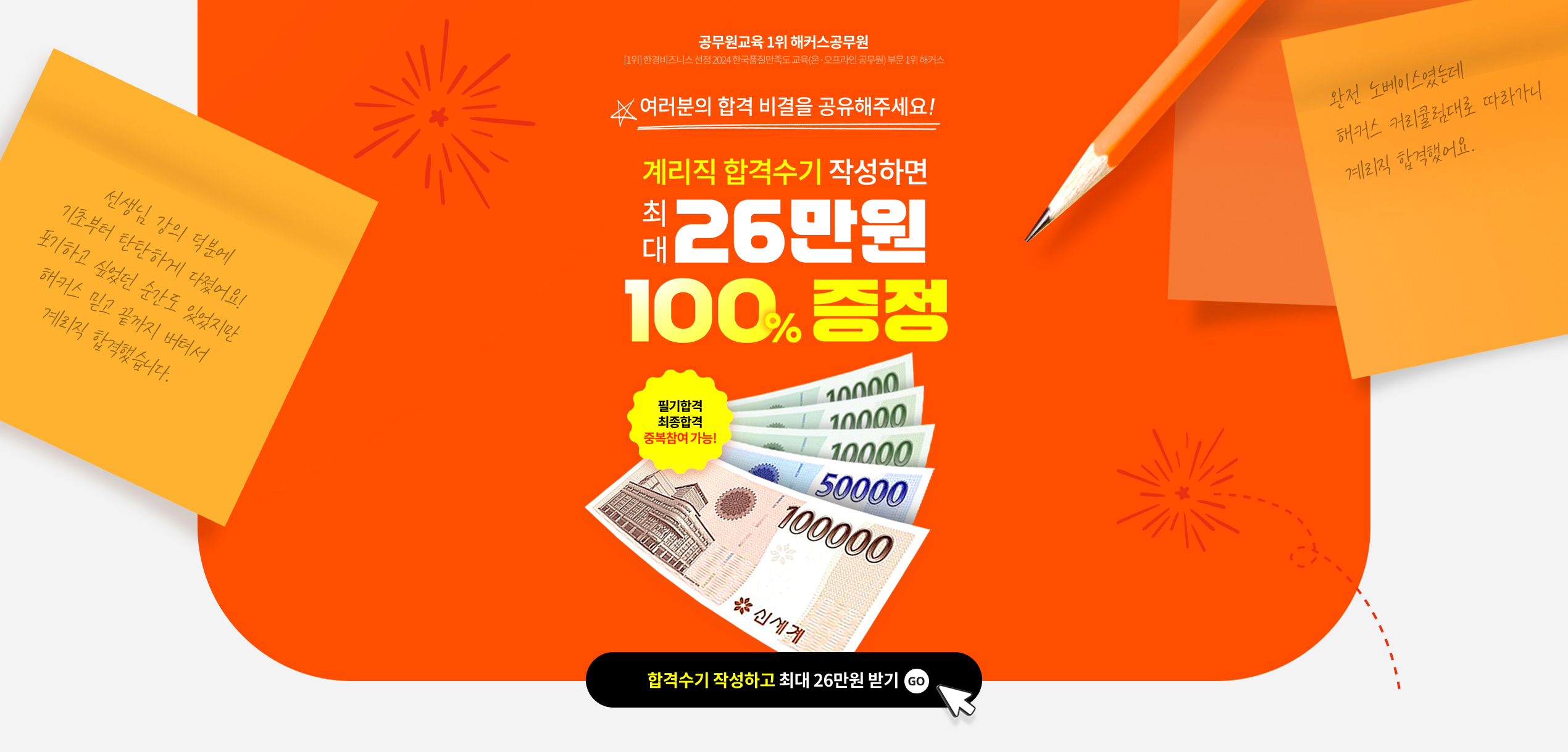 26만원 100% 증정