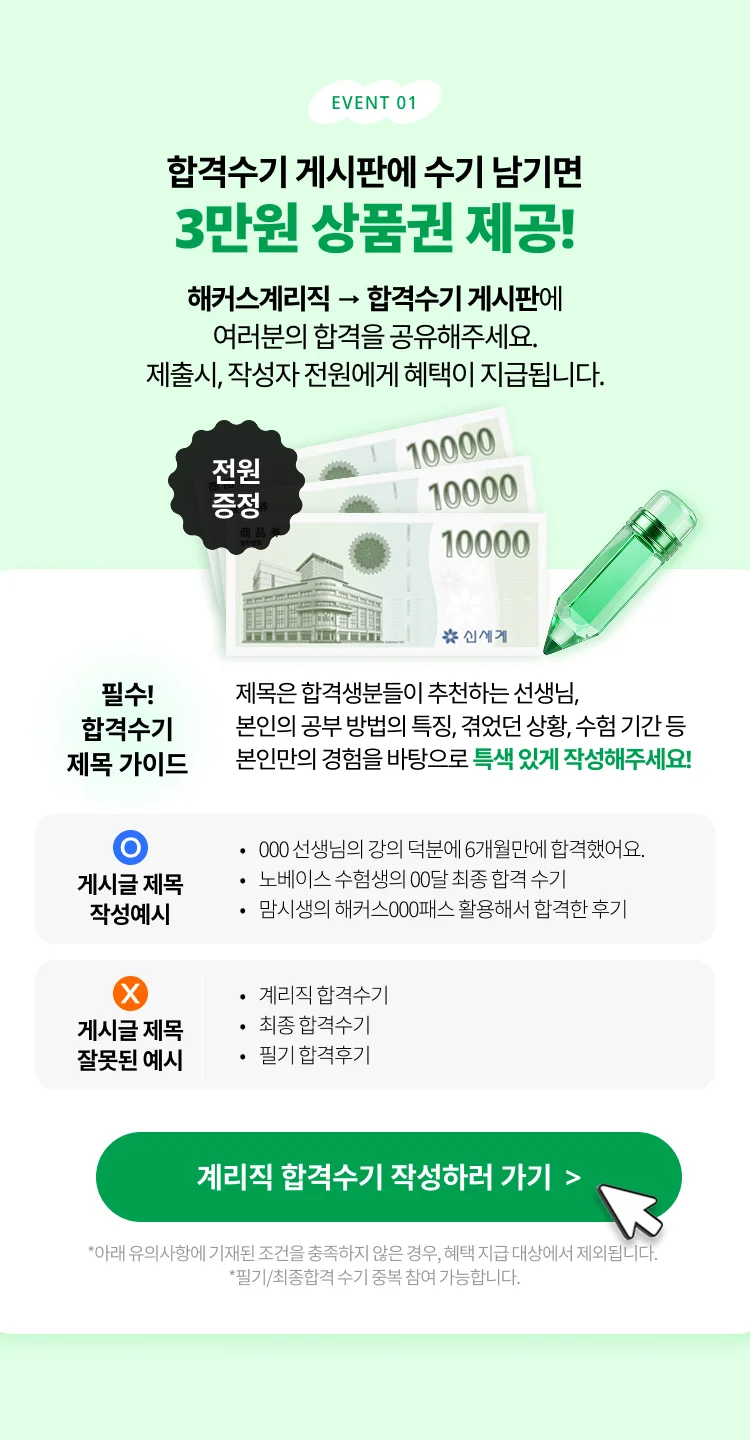 합격 수기 작성하러 가기