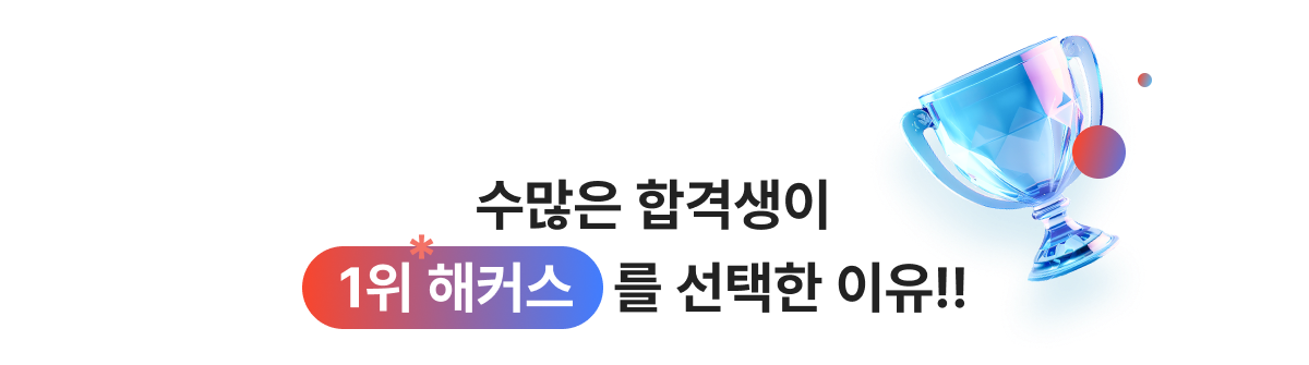 해커스