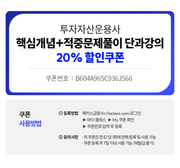 20%할인쿠폰
