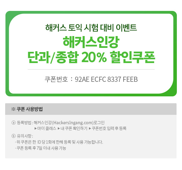 할인쿠폰