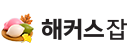 해커스잡