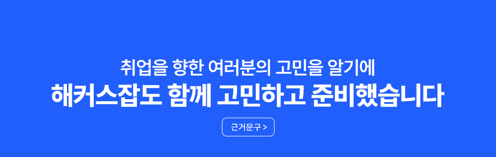 환급패스 혜택