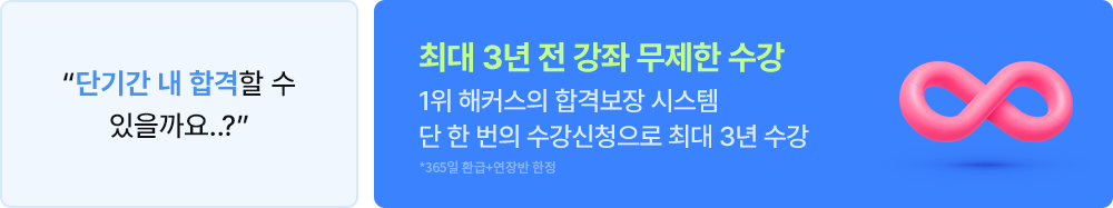 환급패스 혜택
