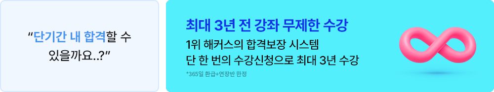 환급패스 혜택