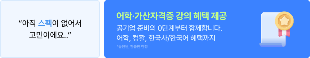 환급패스 혜택