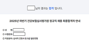 해커스잡