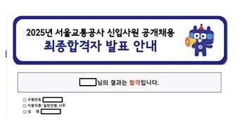 해커스잡