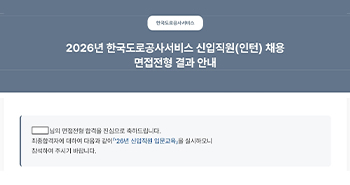 해커스잡
