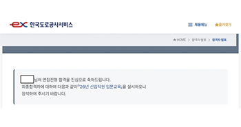 해커스잡