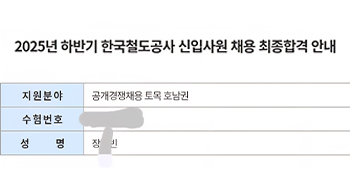 해커스잡