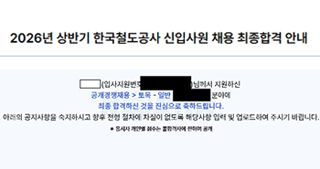 해커스잡