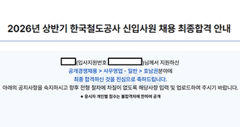 해커스잡