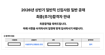 해커스잡