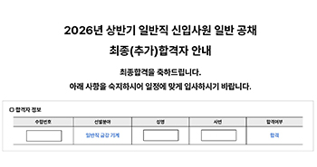 해커스잡