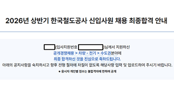 해커스잡