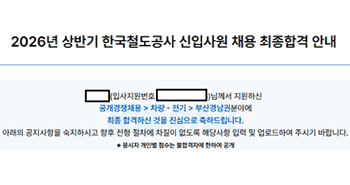 해커스잡