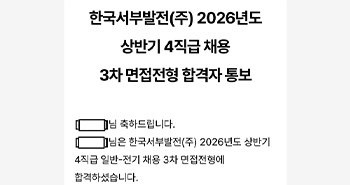 해커스잡