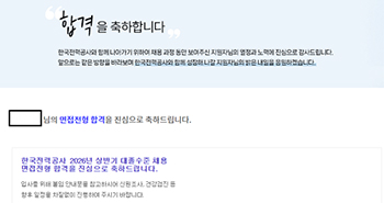 해커스잡