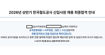 해커스잡