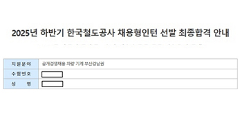 해커스잡