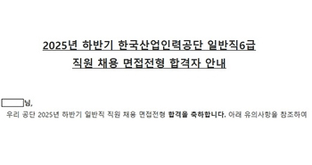 해커스잡