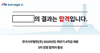 해커스잡