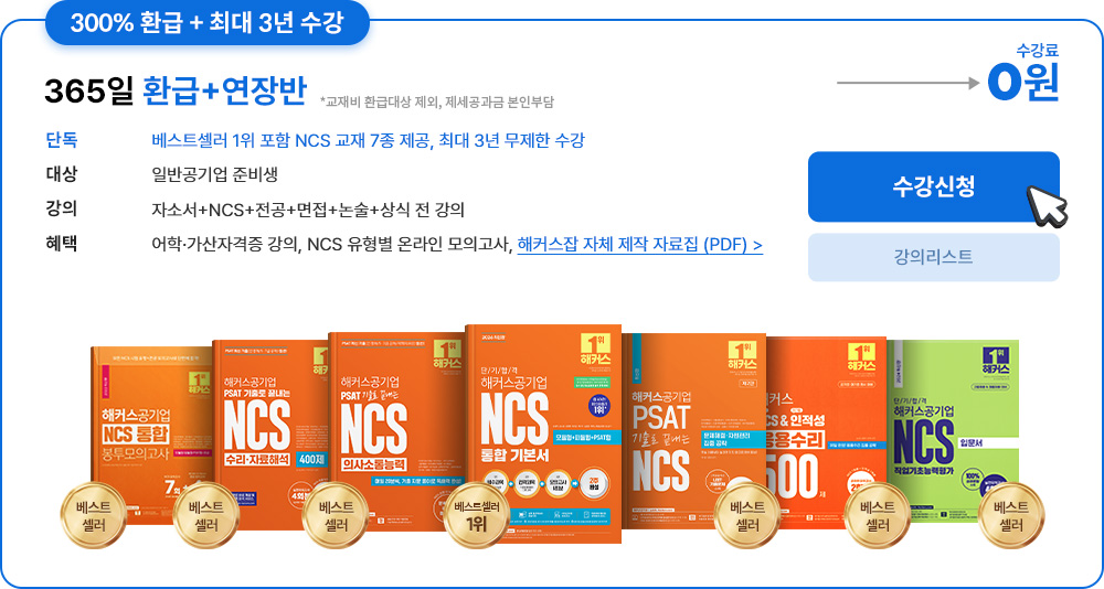 합격자들이 선택한 바로 그 강의를 소개합니다